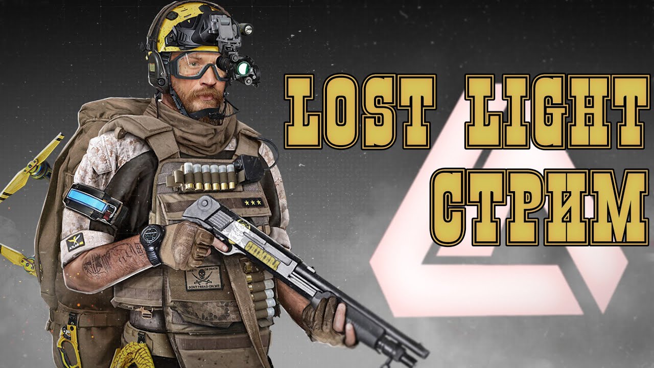 Lost Light // Запись стрима 09.04.2021 //