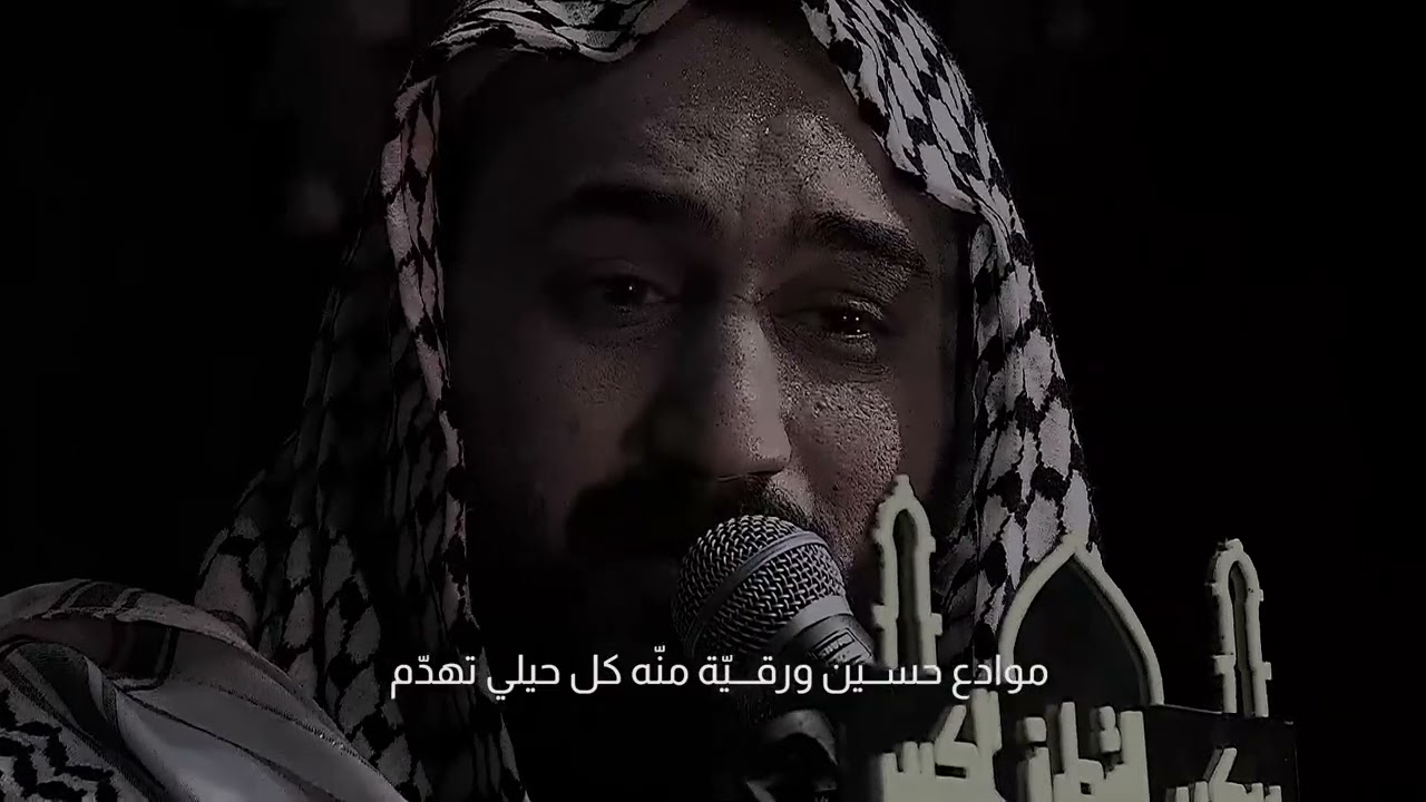 هليله اخر ليله وياهم//الرادود حسين السماح//الشاعر احمد محسن دوخي//محرم الحرام ١٤٤٦