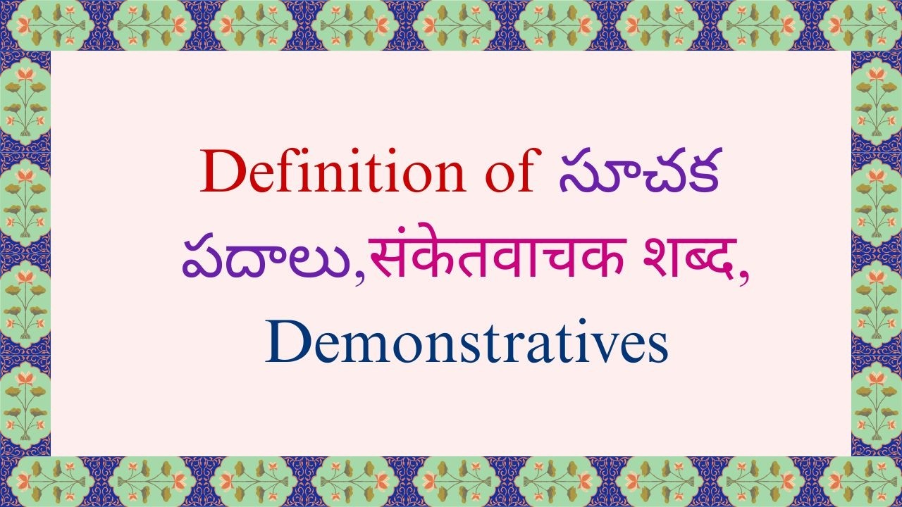 Definition of Demonstratives