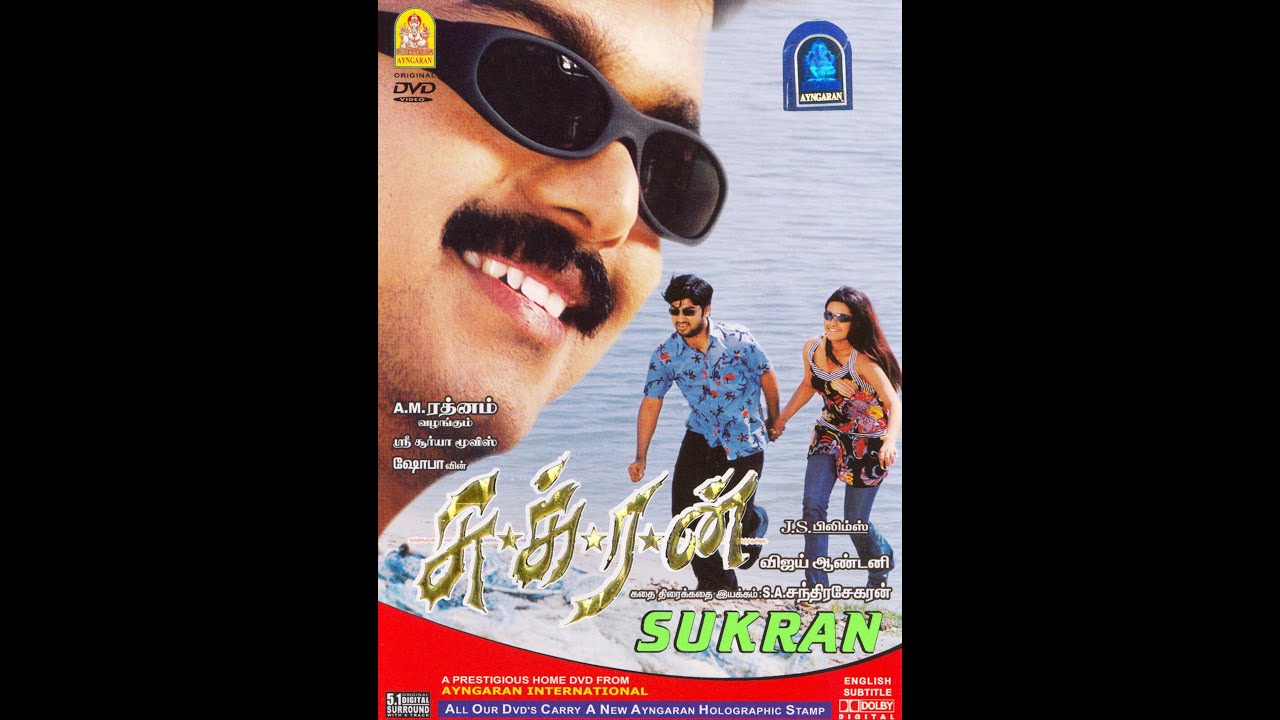 Sukran (2005) - AYN DVD9 - DTS5.1 + DD5.1 - ESUB - MENU