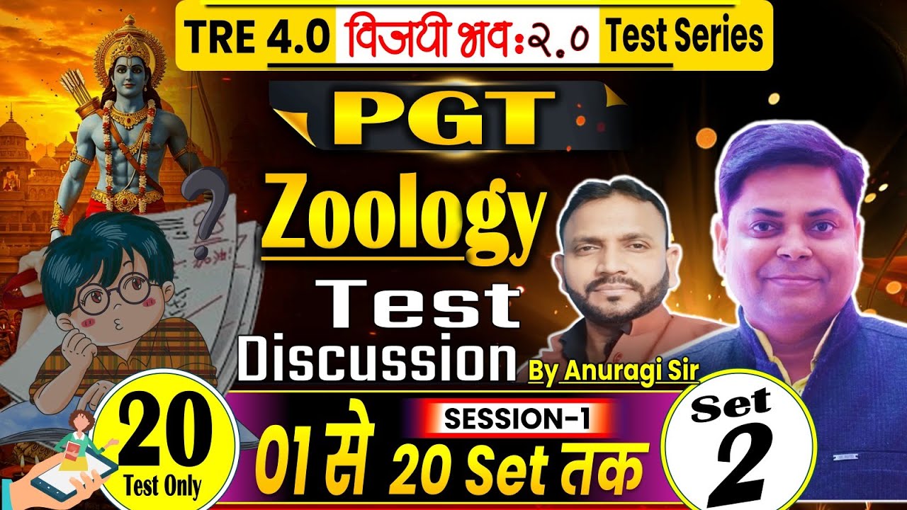 VIJAY BHAWA SET-02, BPSC TRE 4.0 PGT (11-12) Zoology आपके Selection के लिए यहाँ से लड़ेगा || #bpsc