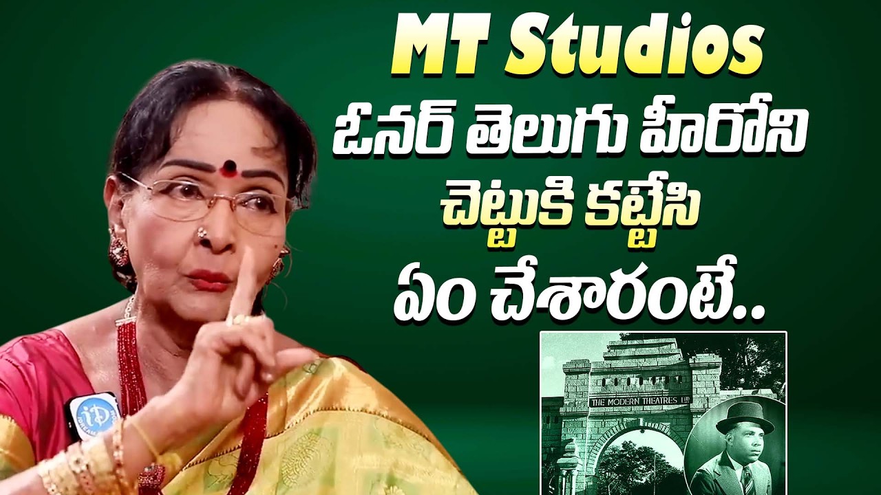 తెలుగు హీరోని చెట్టుకి కట్టేసి ఏం చేశారంటే || Actress Rajasree Unexpected Comments On Telugu Hero