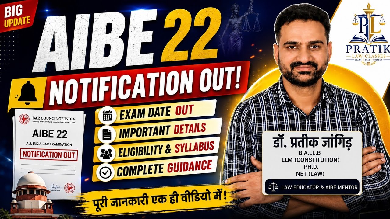 AIBE 22 Notification Out? Complete Details, Exam Date & Registration | Dr. Pratik Jangid