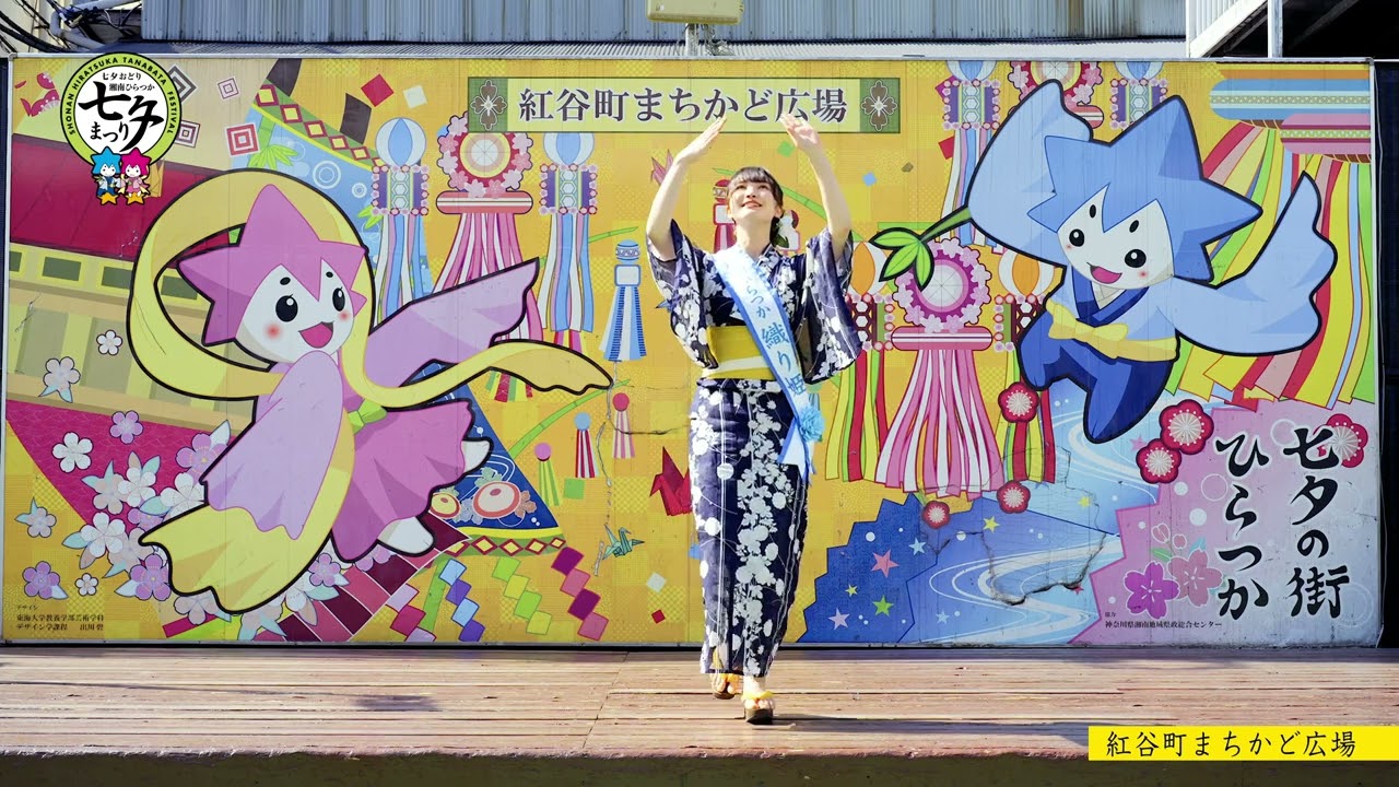 七夕おどりの踊り方レクチャー