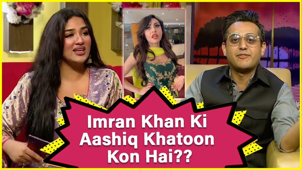Imran Khan Ki Aashiq Khatoon Kon Hai?? | Mathira | The Insta Show | BOL Entertainment