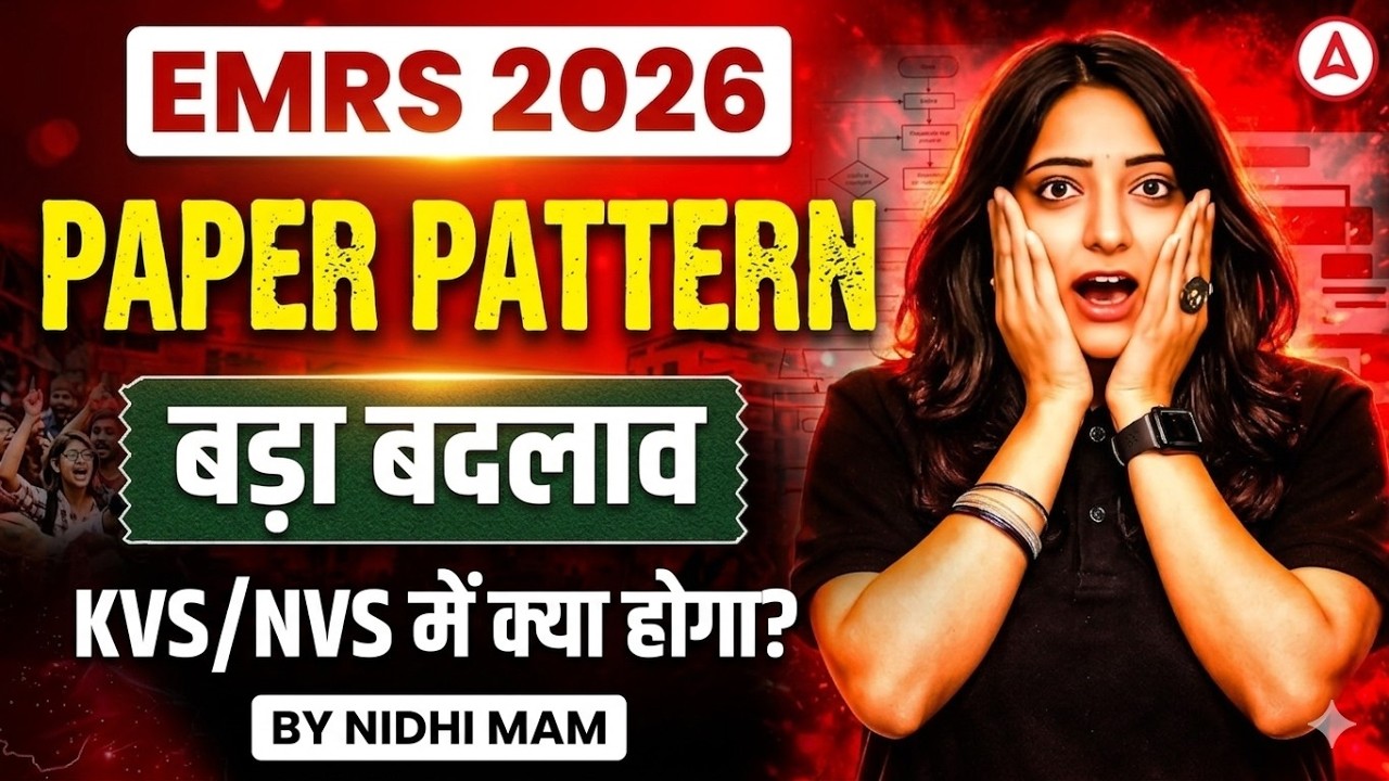 EMRS Tier 2 Exam छात्रों के साथ बड़ा धोखा😡 | EMRS Tier 2 Paper Pattern में बदलाव | EMRS Paper Review