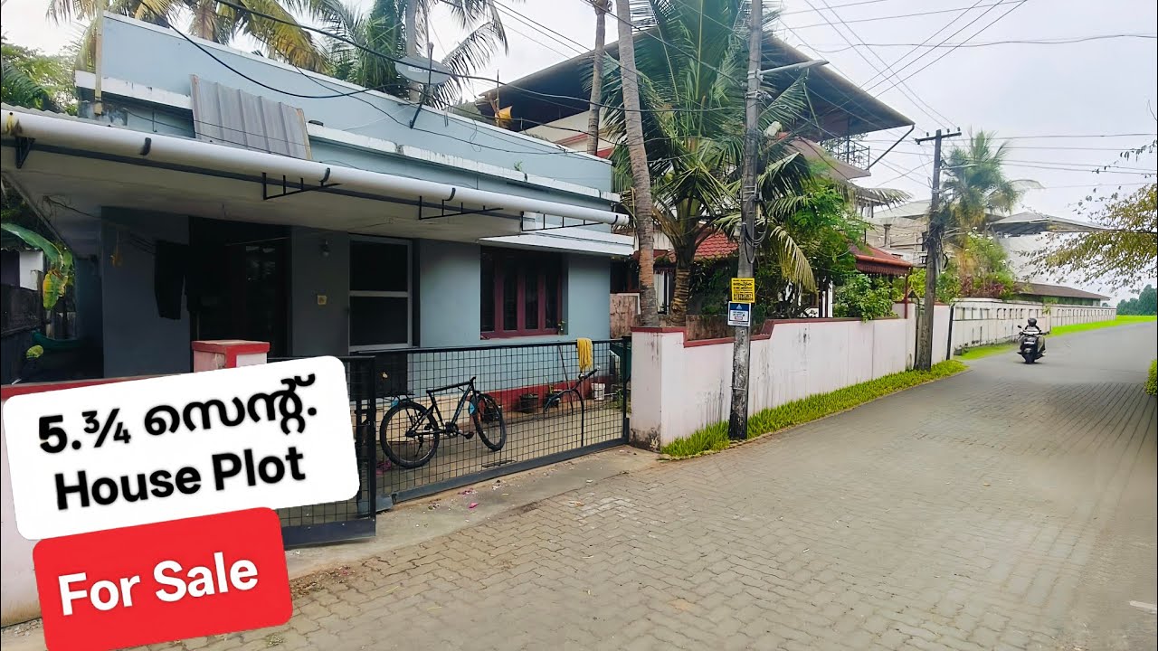 House Plot for sale. എറണാകുളം, കലൂർ. ബസ് റൂട്ടിൽ നിന്നും, 300 മീറ്റർ മാത്രം. #video 