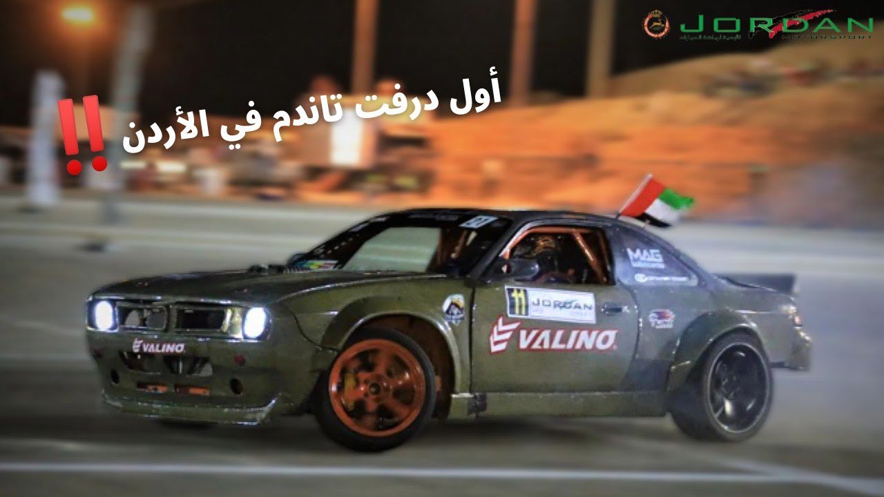 JDC R1 2022 | Jordan Drift Championship | Hazaa AJ | رحلة الى بطولة درفت الاردن