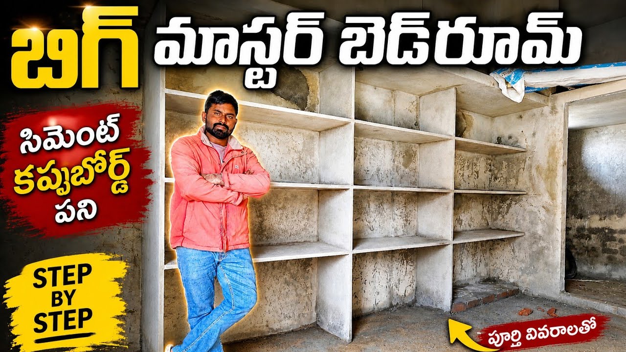 Bedroom Cement Cupboard Complete Work – Steel Rod Prepare, Mettadam & Finishing 2026