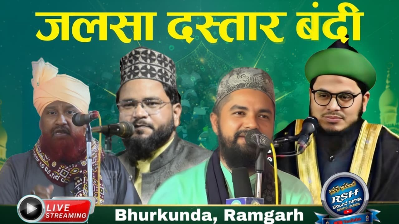BHURKUNDA JALSA TAQRIR DASTAR BANDI PROGRAM 2026