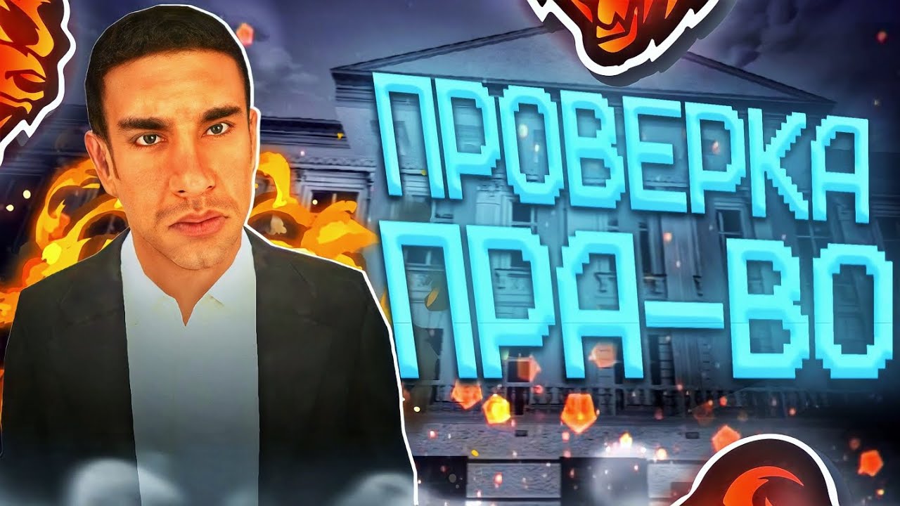 👨‍✈️БУДНИ ЗАМЕСТИТЕЛЯ УФСБ на БЛЕК РАША #2 – ПРОВЕРКА ФРАКЦИИ ПРАВИТЕЛЬСТВО на BLACK RUSSIA