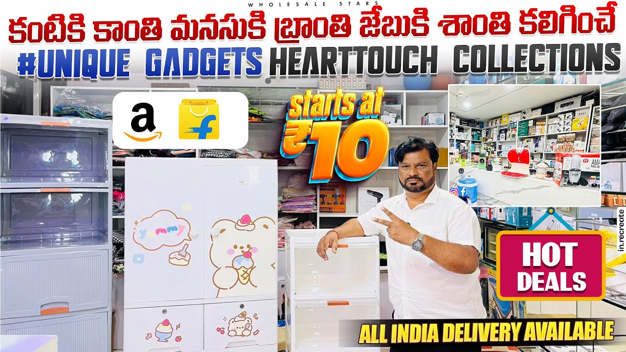 #Amazon #Flipkart| Onlineలో Hot Selling Articles, Items, #Gadgets |ప్రతి ఇంట్లో అవసరం ఉండే వస్తువులు