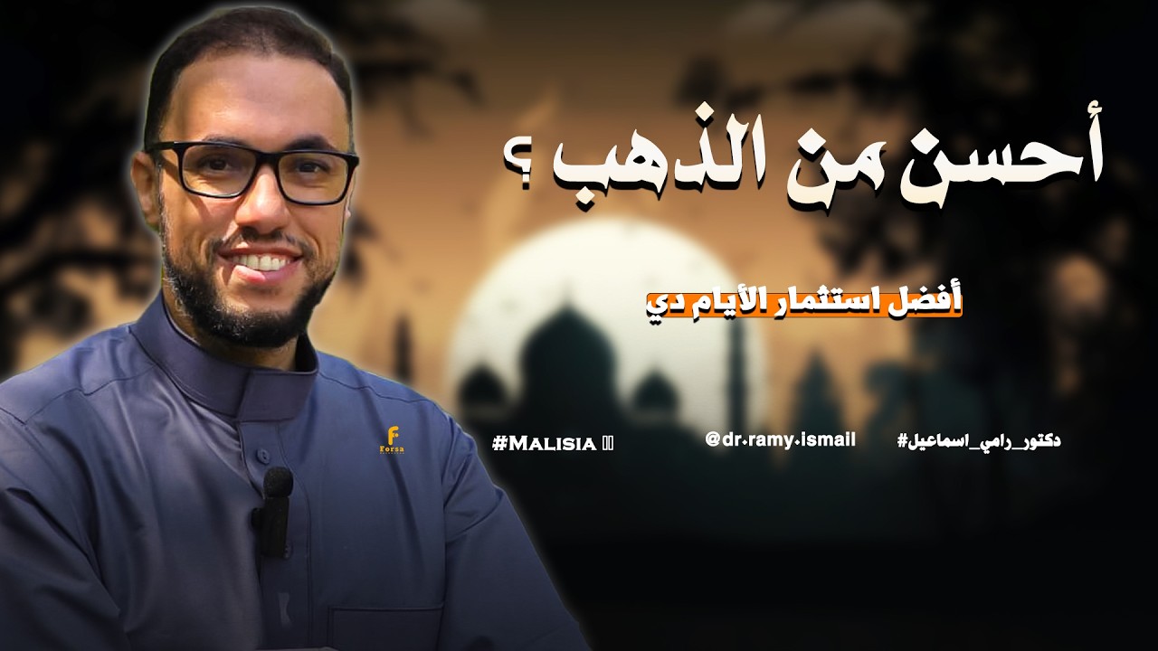 أفضل استثمار دلوقتي بجد و أحسن من الدهب 🥇