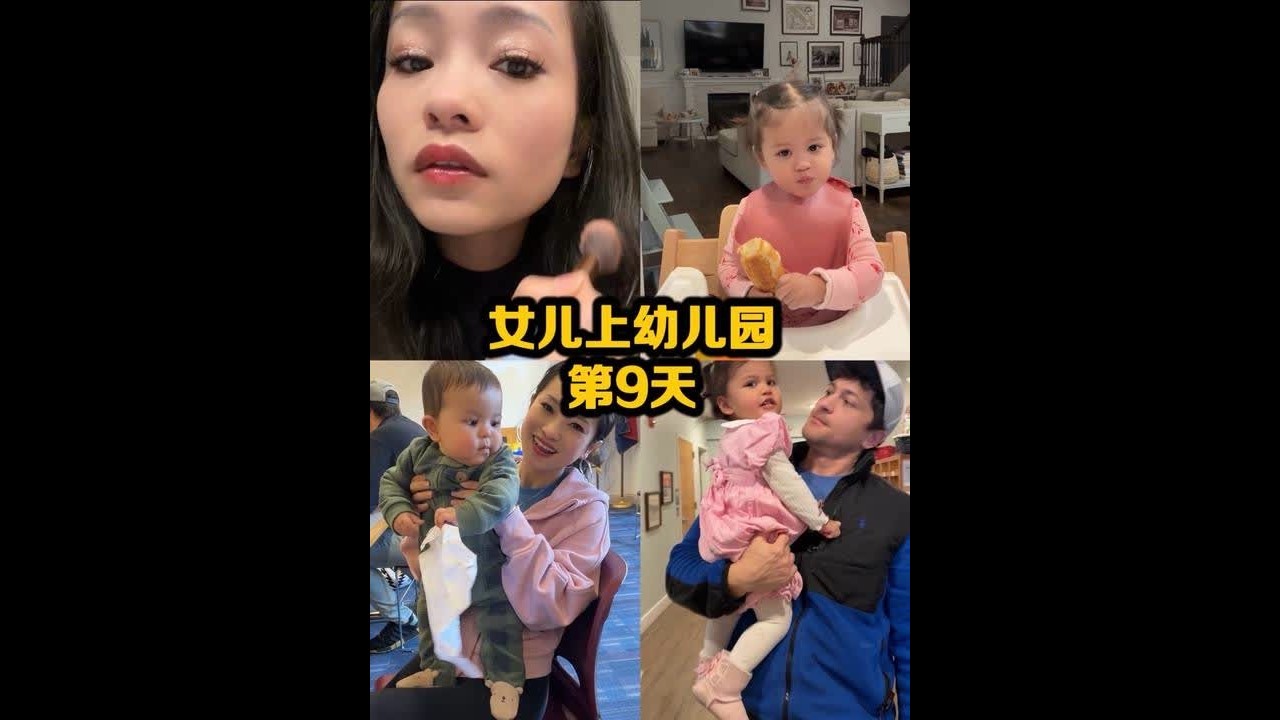 回国倒计时9天！当妈已疯 想速回！@中美混血阿连连 #北美娘娘