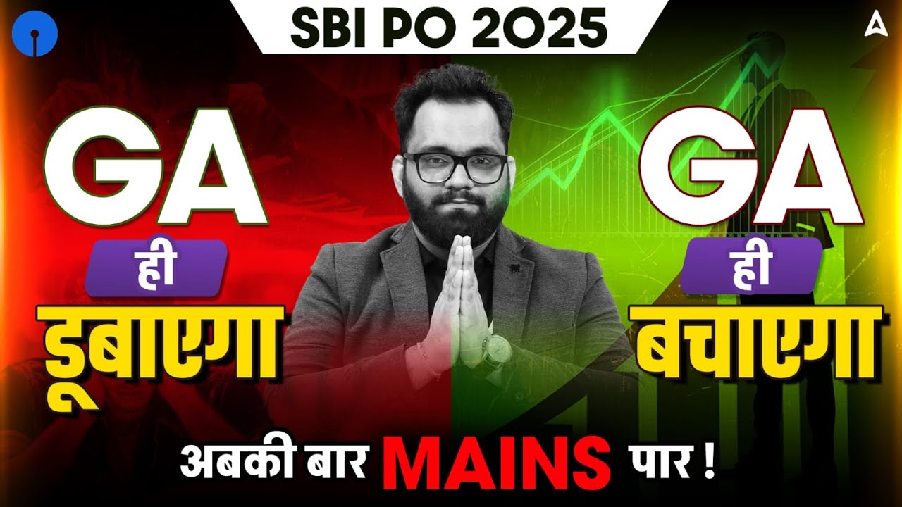 SBI PO General Awareness 2025 | SBI PO General Awareness Preparation Strategy | By Ashish Gautam