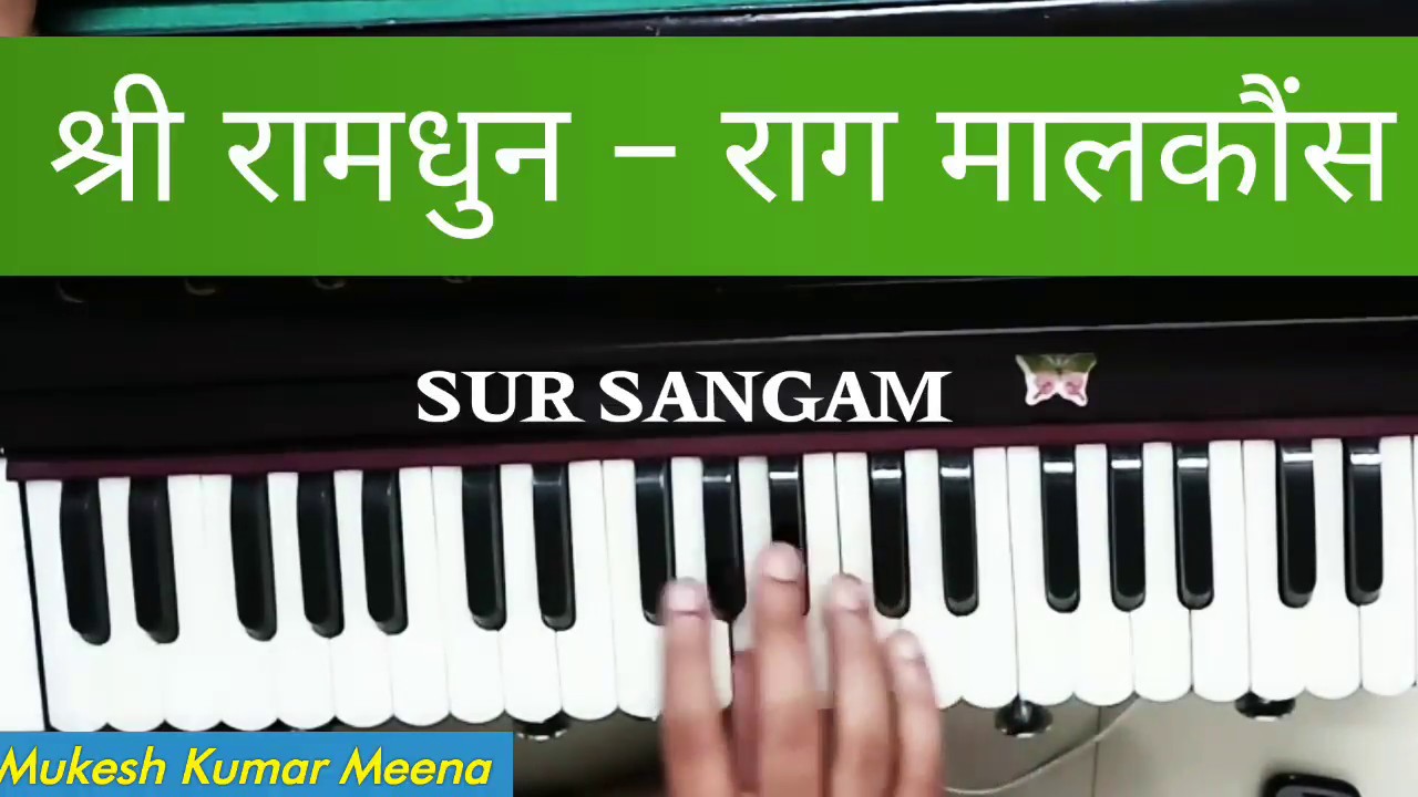 श्री रामधुन - श्री राम जय राम जय जय राम | Shri Ram Dhun - Harmonium  