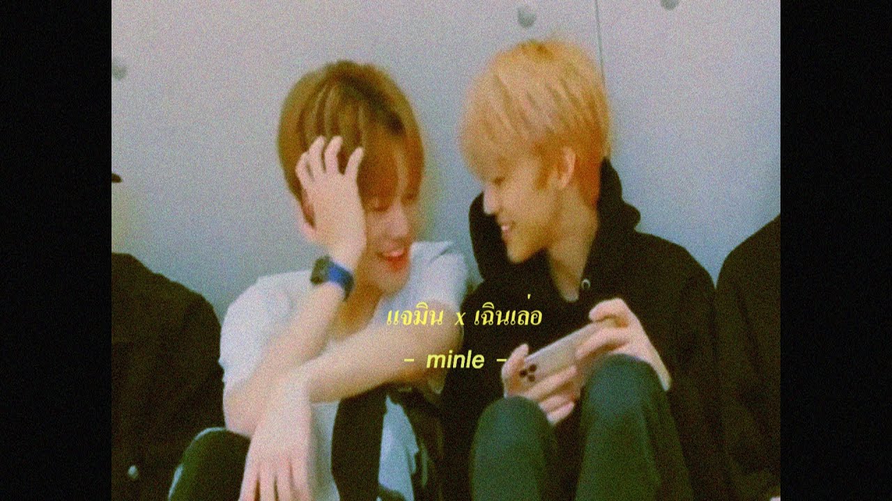 《OPV》: แก้มหอม 😳🍅• Jaemin x Chenle • { 