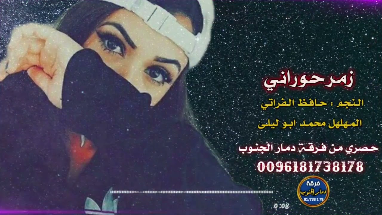 دبجة نشلة عزمر الحوراني ، النجم حافظ الفراتي ، المهلهل محمد ابوليلى 2023