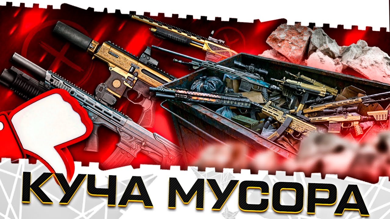 КУЧА МУСОРА И ГЛОБАЛЬНЫЙ ФИКС ВСЕЙ ТОП МЕТЫ ОРУЖИЯ ВАРФЕЙС 2026?!ППК 20 И SIG MPX COPPERHEAD НА ПТС!