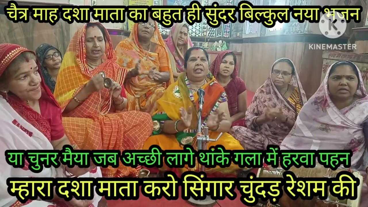दशा माता का युटुब पर बिल्कुल नया 🙏 अपनी ✍️ से लीखा एक और नया भजन 🙏 मैया ऊंट की सवारी पधारों 🙏 पुरा 
