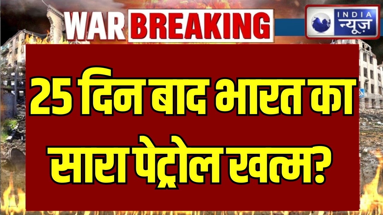 LPG Gas Shortage in India LIVE: I भारत में गैस सप्लाई के लिए बनी इमरजेंसी लिस्ट |  Iran Israel War