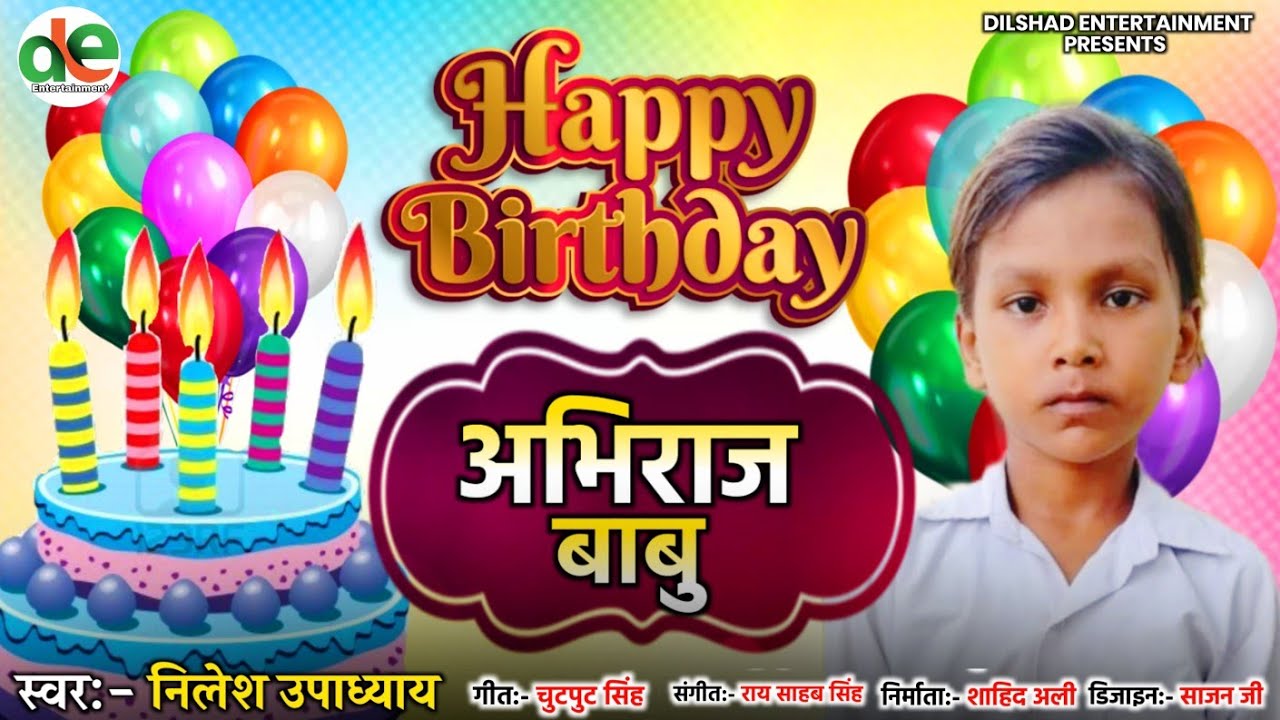 #Birthday_song || Happy Birthday To You || Abhiraj Babu || Latest Birthday Song 2024