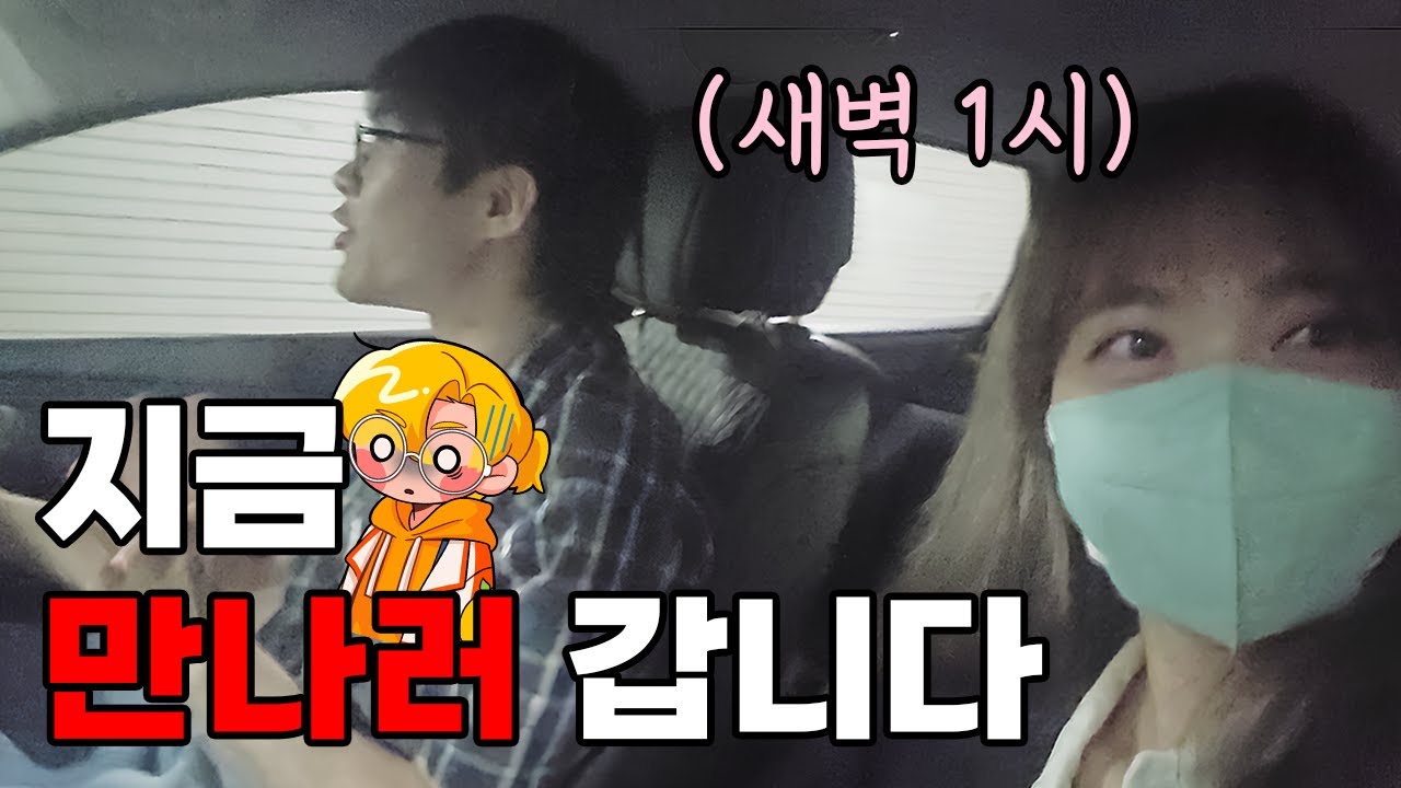 추석 당일날 사장님 집 쳐들어 가기 (with. 최케빈, 투디, 청새치 에이치, 안이경)