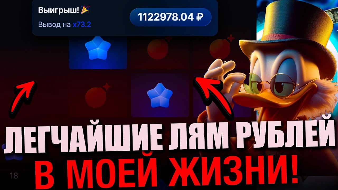 1WIN MINES - КАК ТЕБЕ ЗАРАБОТАТЬ 1 000 000₽ В 1WIN х MINES ЗА 5 МИН | 1WIN МИНЕС | 1WIN БОНУС