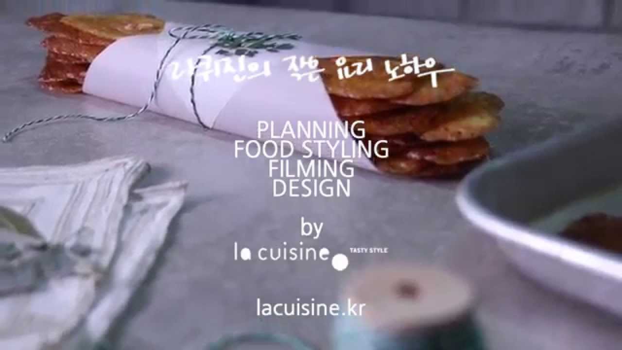 food recipe | 오렌지 튀일 ORANGE TUILE | la cuisine 라퀴진