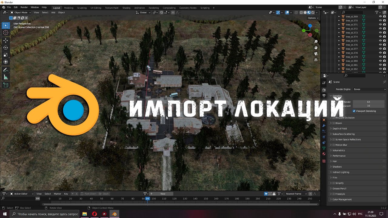 ИМПОРТ ЛОКАЦИИ ИЗ S.T.AL.K.E.R. В BLENDER | ВТОРОЙ СПОСОБ