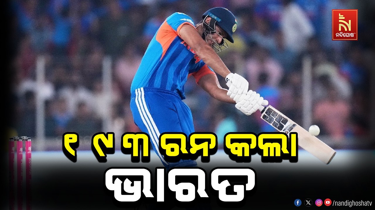 194 Runs to Win! Can Netherlands Pull Off a Historic Chase in T20 World Cup ? | NandighoshaTv