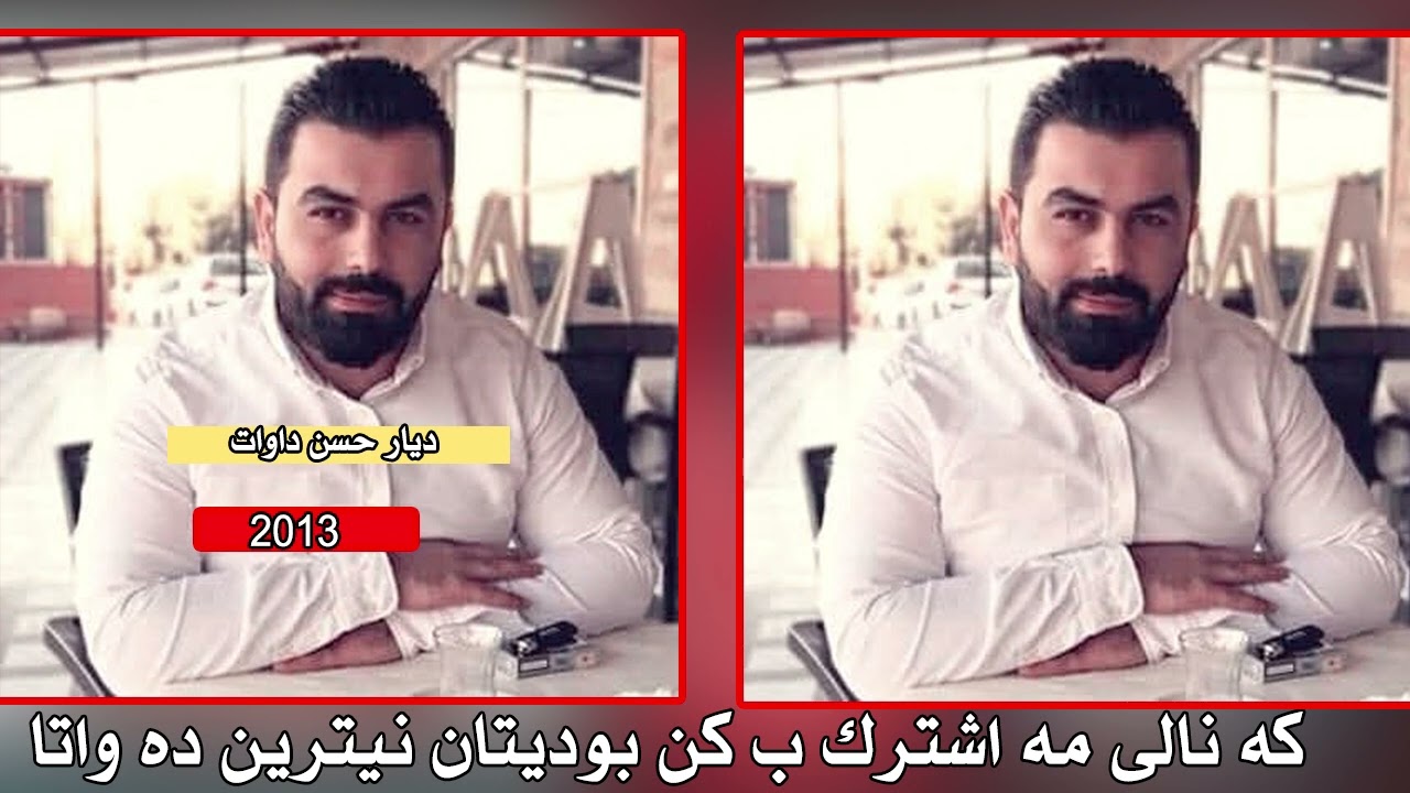 ديار حسن 2013