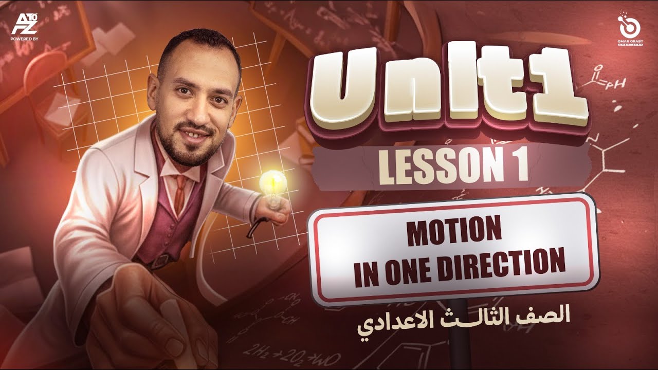 unit 1 lesson 1 - motion in one direction | science prep 3 term 1 | dr omar orabi
