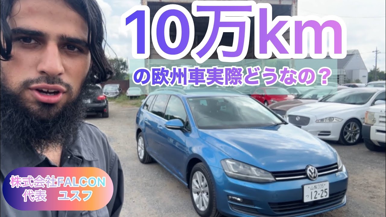 【輸入車が身近になる】フォルクスワーゲン ゴルフヴァリアント紹介｜ファルコン中古車レビュー