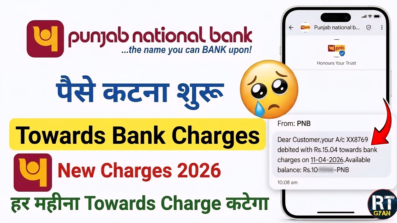 PNB Towards Bank Charges Kya Hota Hai? 🤔 | PNB Bank 17.70, 177, 295 Charges Kyu Kat Raha Hai
