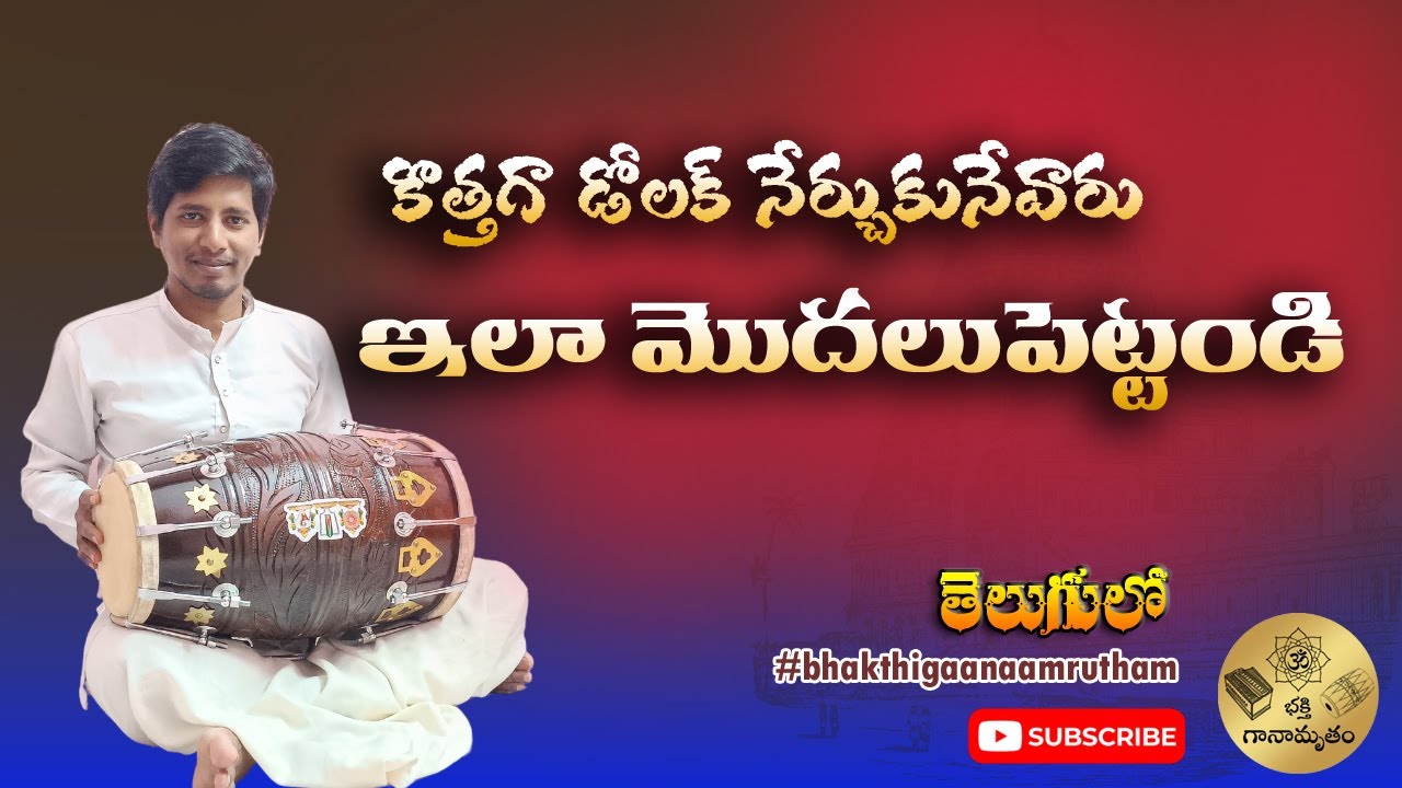 Dholak Basics and Hand Positions in telugu||learn dholak in telugu