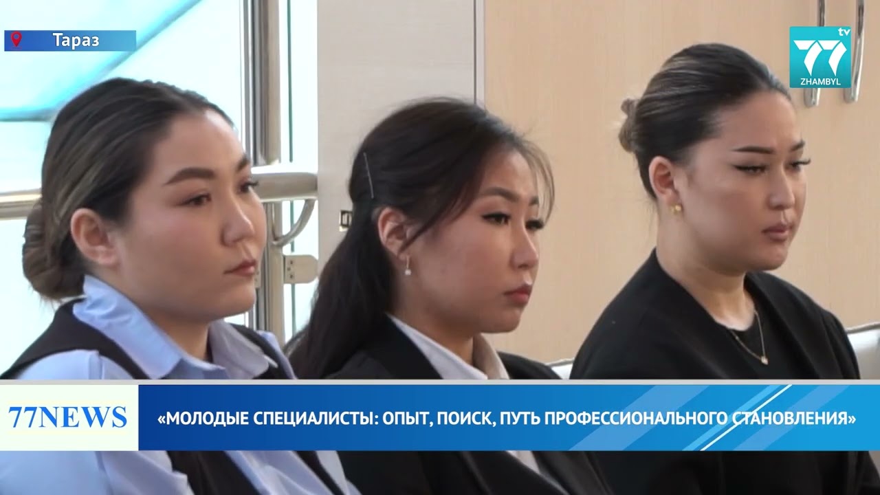 «МОЛОДЫЕ СПЕЦИАЛИСТЫ ОПЫТ, ПОИСК, ПУТЬ ПРОФЕССИОНАЛЬНОГО СТАНОВЛЕНИЯ»