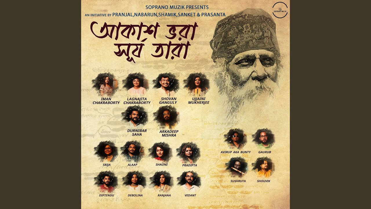 Akash Bhora Surjo Tara