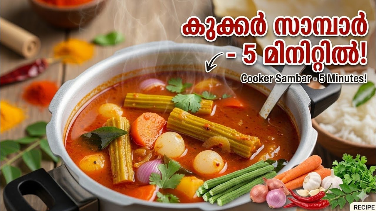 ✅✅ബാച്ചിലേഴ്സിനും തുടക്കക്കാർക്കും പരീക്ഷിക്കാം ഒരൊറ്റ കുക്കറിൽ സൂപ്പർ സാമ്പാർ!#easycurryvlog 