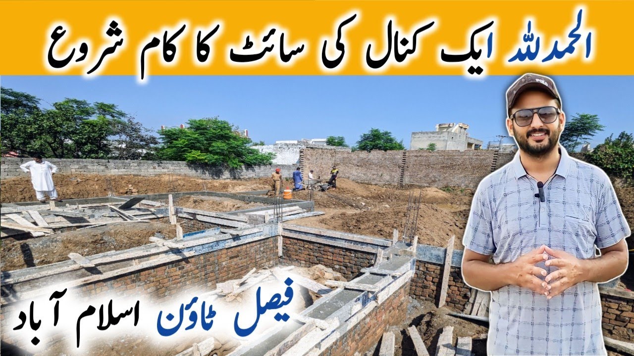 Alhamdulillah | One Kanal House Construction Started in Faisal Town Islamabad | Shoaib Realtor