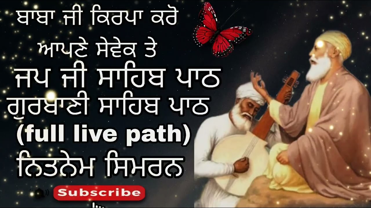 ਜਪੁਜੀ ਸਾਹਿਬ ਪਾਠ ਨਿਤਨੇਮ ਸਿਮਰਨ ਗੁਰਬਾਣੀ ਵਾਹਿਗੁਰੂ ਜੀ full liveਪਾਠ ਵਾਹਿਗੁਰੂ ਜੀ ਕਿਰਪਾ ਕਰੋ ਸੁਖ ਦੇਯੋ ਅੰਮ੍ਰਿਤ