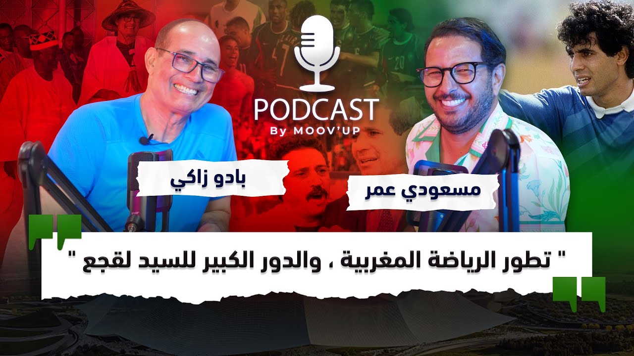 بادو زاكي :