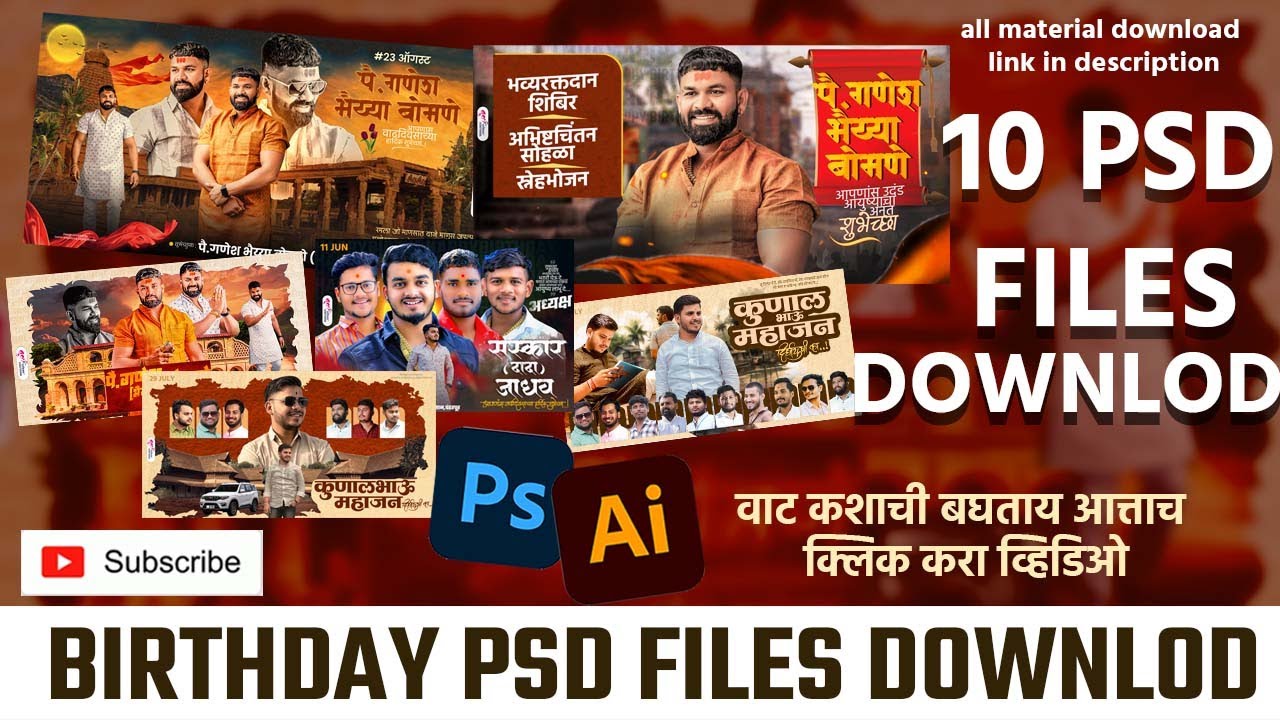 New Birthday PSD Bundel Download Free | FREE Birthday PSD Files Download | New PSD |DURVA GRAPHICS