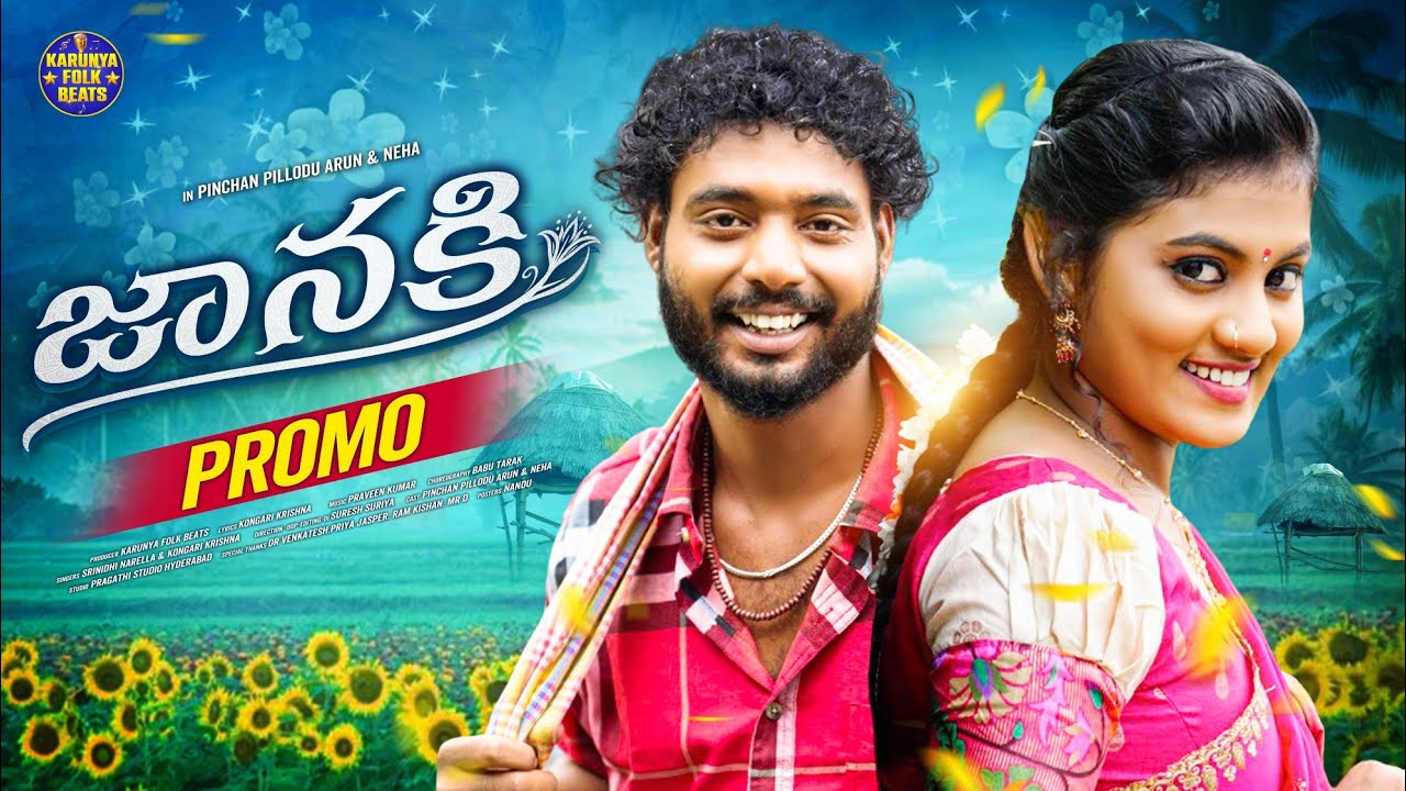 JANAKI PROMO | NEW FOLK SONG 2025 | SRINIDHI | PINCHAN PILLODU ARUN | NEHA | KARUNYA FOLK BEATS