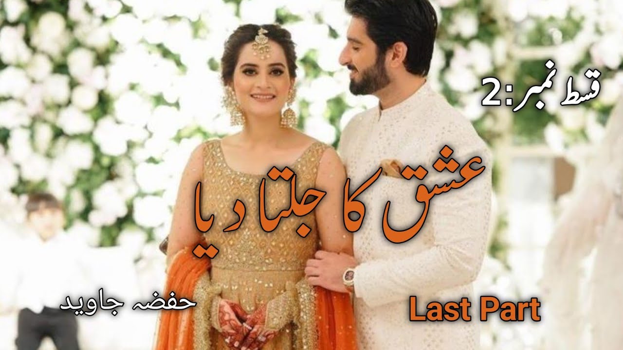 Ishq ka Jalta diya By Hafza Javed|Forced marriage based|After marriage Based|Age difference Based