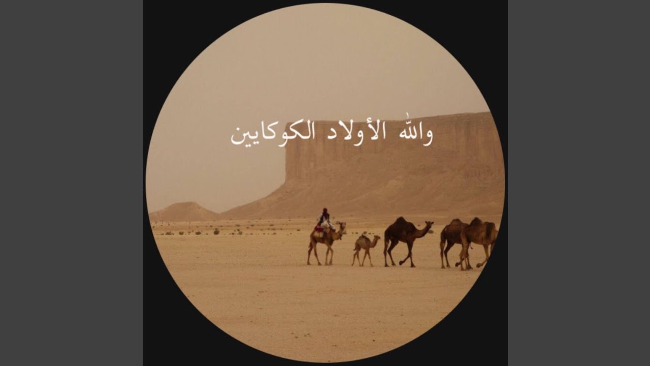 Wallah والله