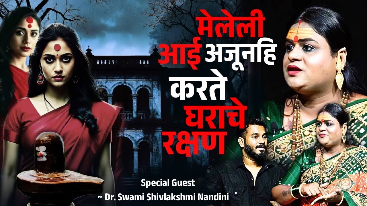 मला शिवलिंगात दिसले माझे गुरु | 1008 Mahamandaleshwar Dr. Swami Shivlakshmi Nandgiri | Mystery Talks