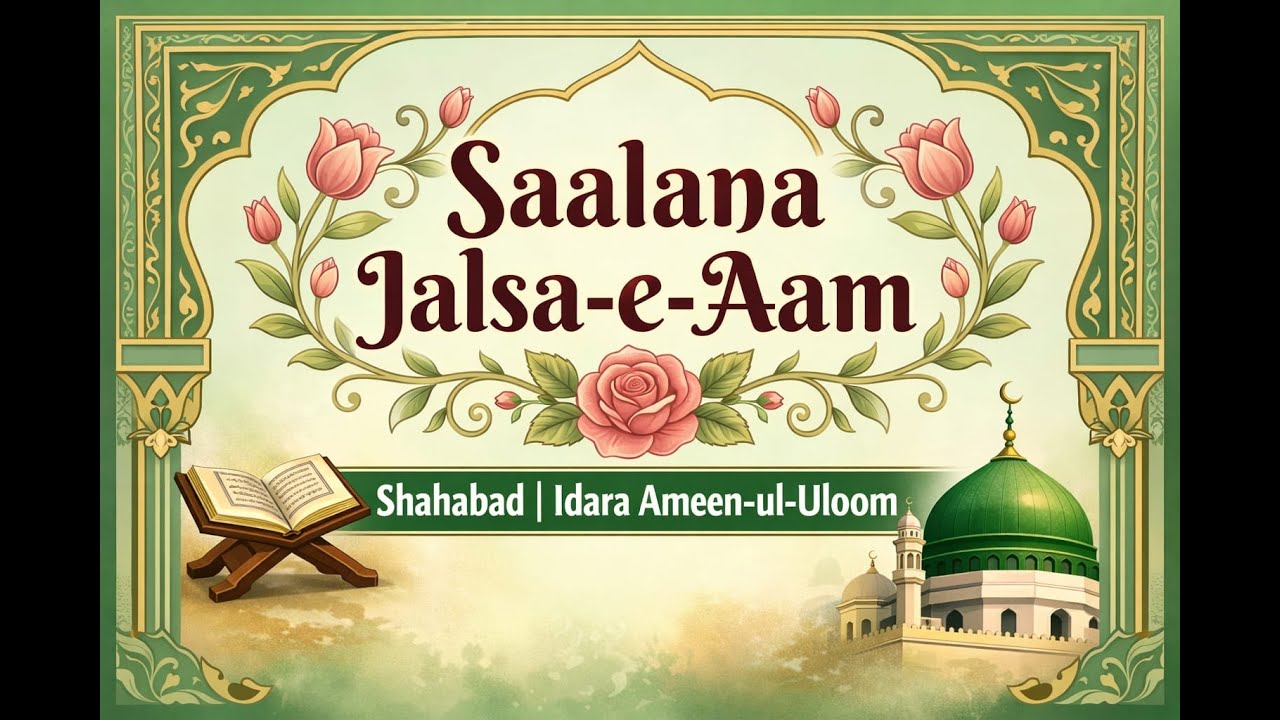 Idara Ameen-ul-Uloom Trust Shahabad Takmeel-e-Hifz-e-Qur’an Taleemi Muzahira aur Taqseem-e-Inaamaat