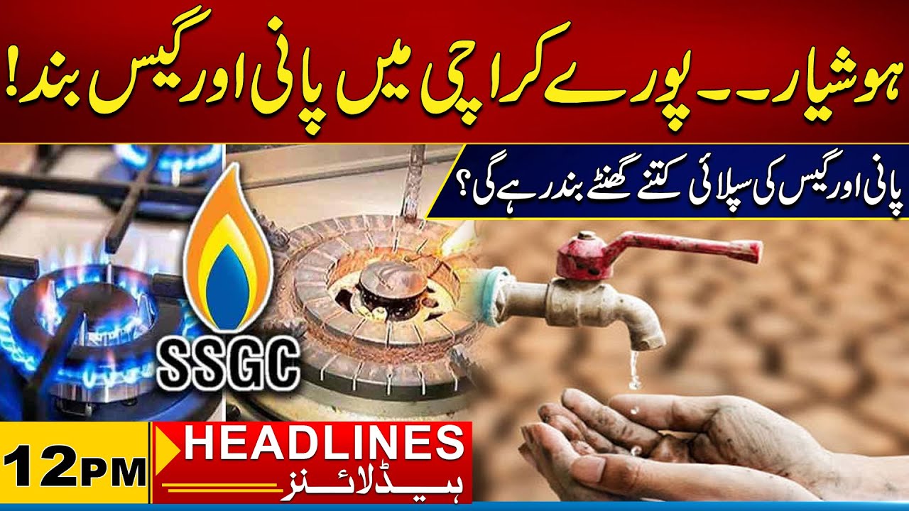 Water And Gas Shut Off In Karachi | 12 PM News Headlines I 09 Jan 2026 I City 21