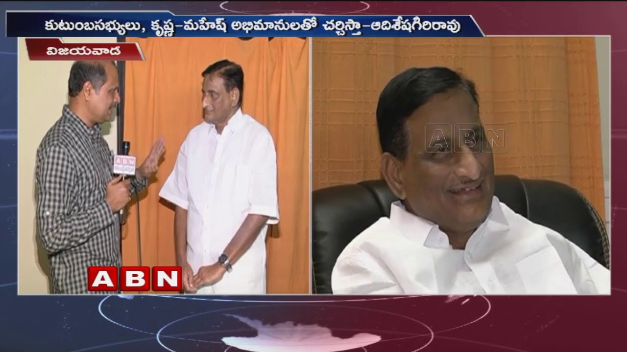 Ghattamaneni Adi Seshagiri Rao over TDP Win In AP Elections 2019 | ABN Telugu